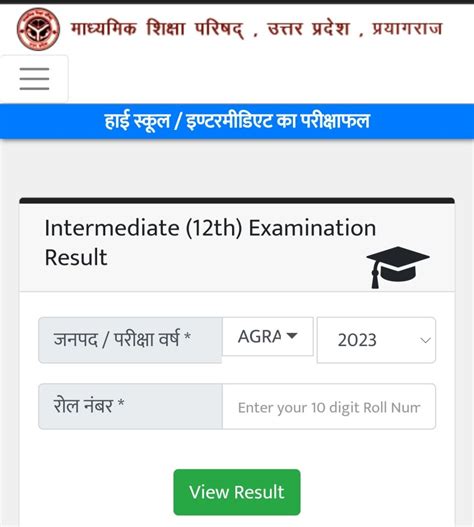 mmc online result